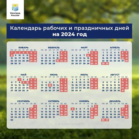 рабочий календарь 2024 казахстан
